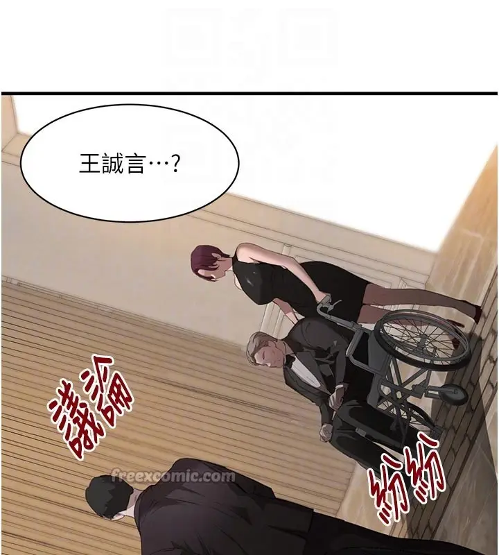 《黑道千金》第69话图98
