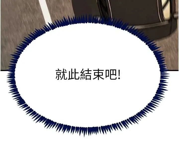 《黑道千金》第70话图10
