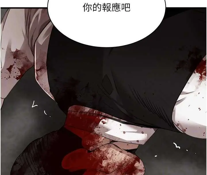 《黑道千金》第70话图105