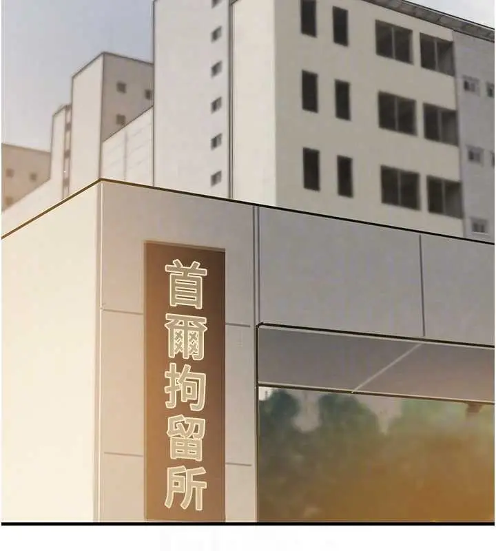 《黑道千金》第70话图109