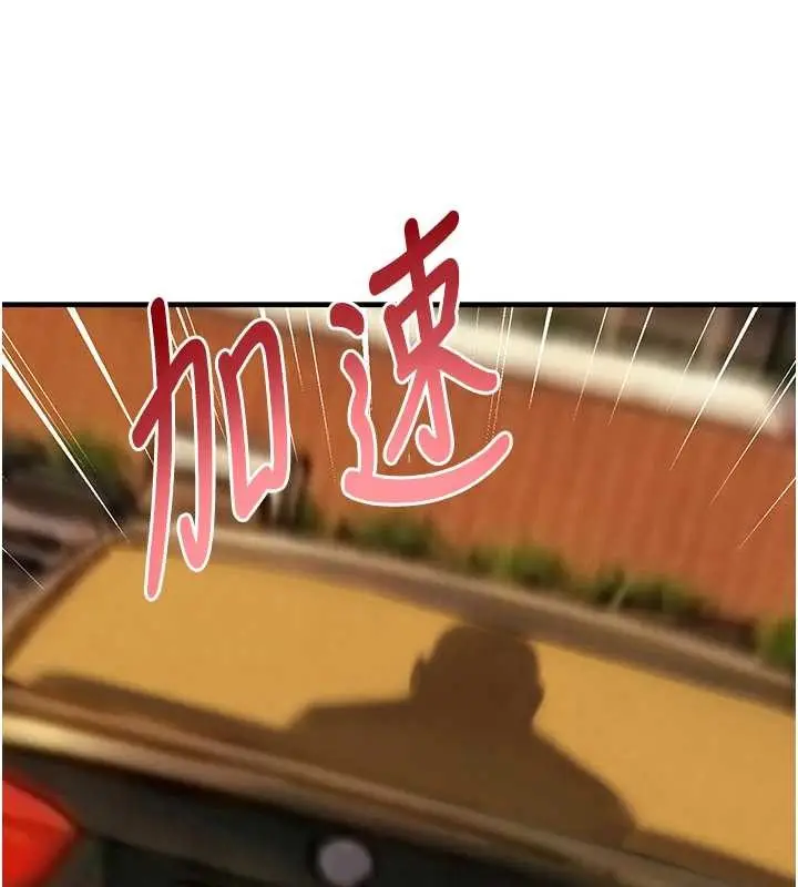 《黑道千金》第70话图11
