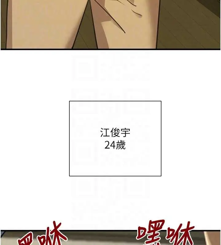 《黑道千金》第70话图116