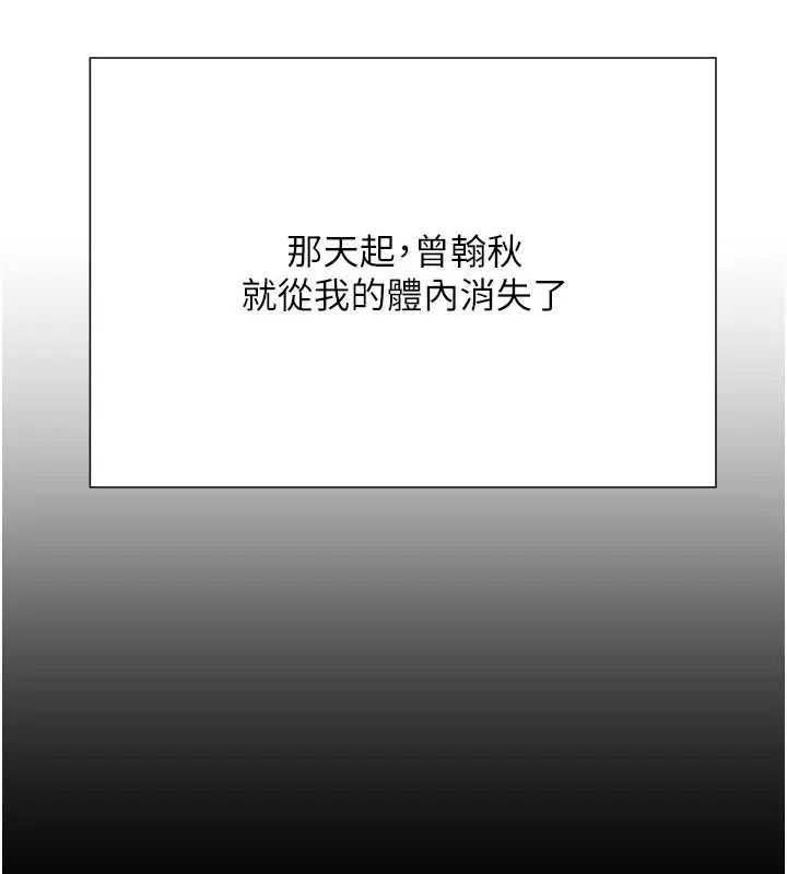 《黑道千金》第70话图119