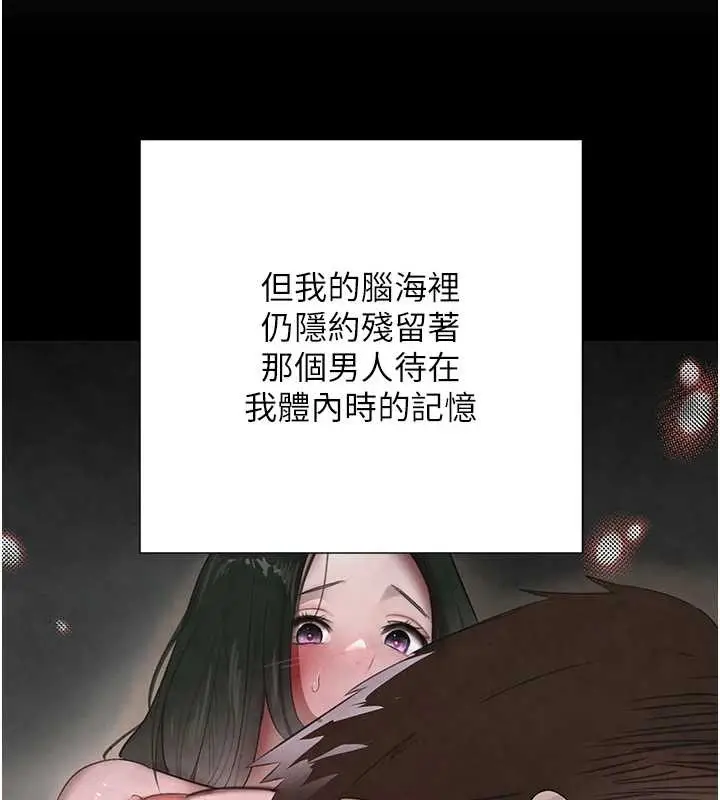 《黑道千金》第70话图120