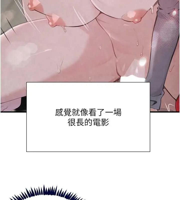 《黑道千金》第70话图124