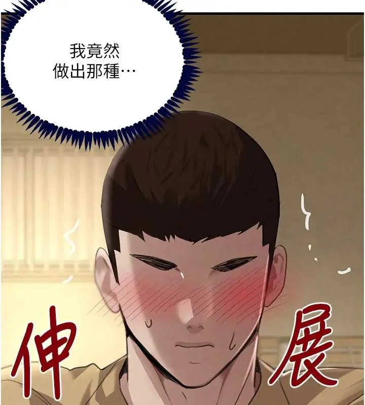 《黑道千金》第70话图125