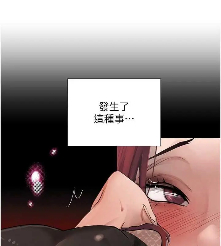 《黑道千金》第70话图128