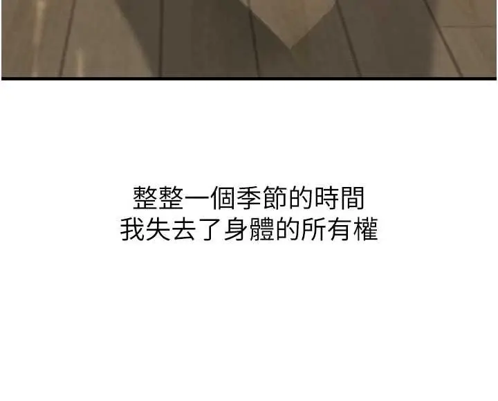 《黑道千金》第70话图136