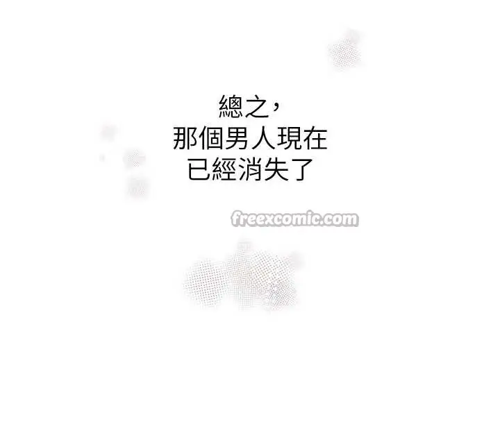《黑道千金》第70话图140