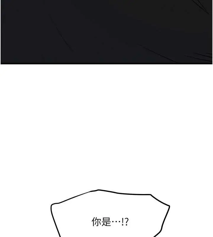 《黑道千金》第70话图143