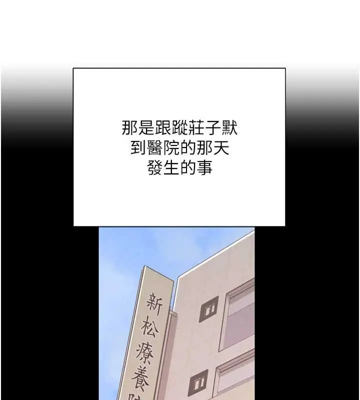 《黑道千金》第70话图147