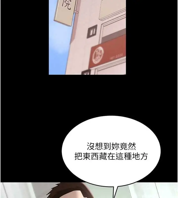 《黑道千金》第70话图148