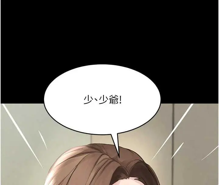 《黑道千金》第70话图150