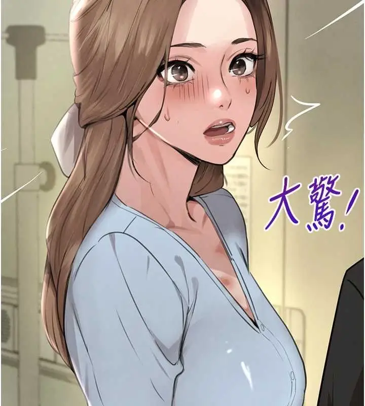 《黑道千金》第70话图151