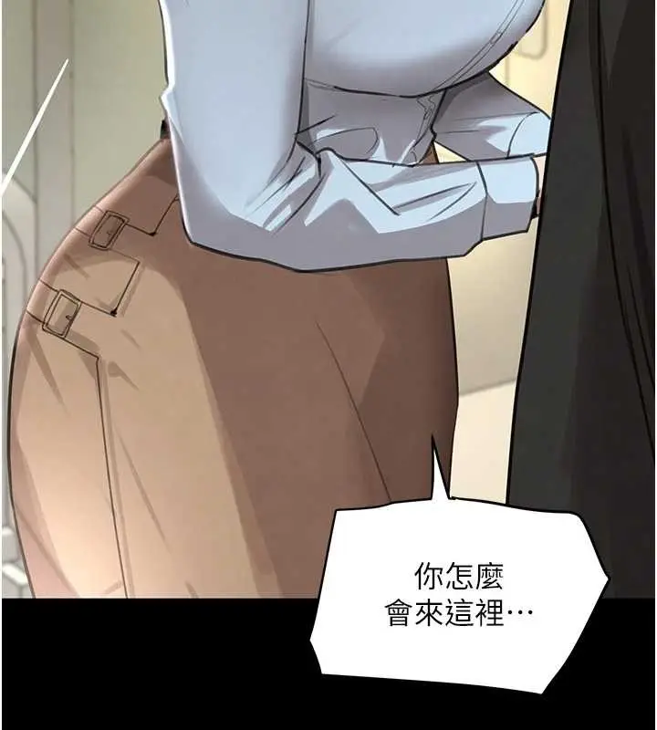 《黑道千金》第70话图152