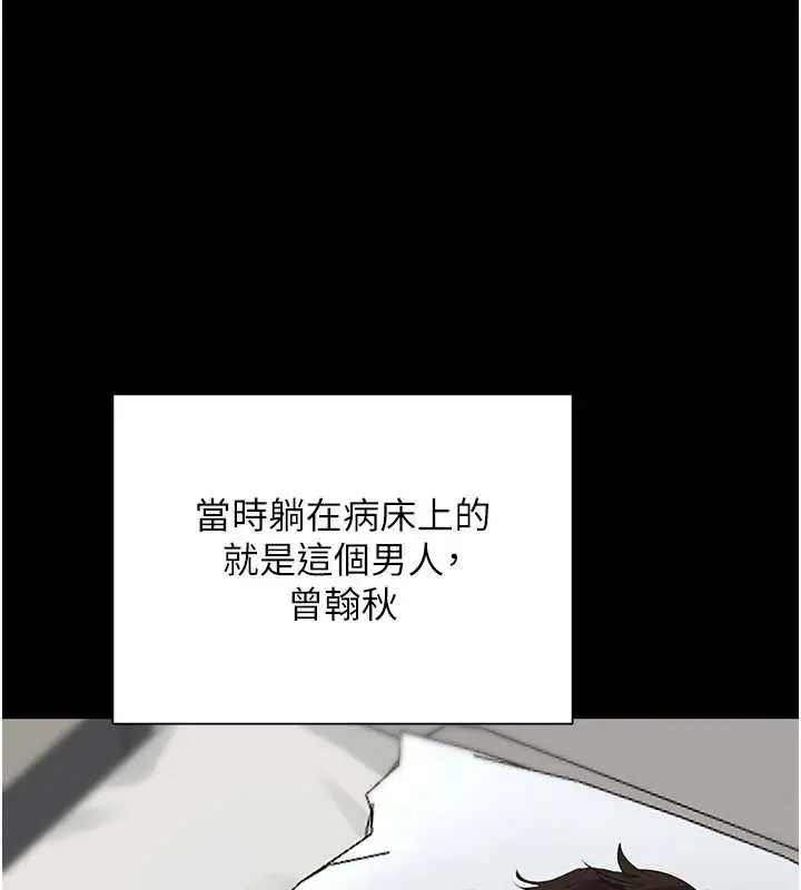 《黑道千金》第70话图156