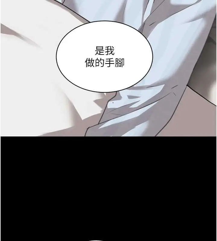 《黑道千金》第70话图158