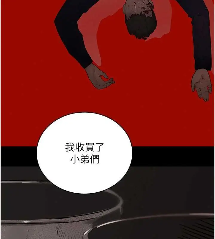 《黑道千金》第70话图161