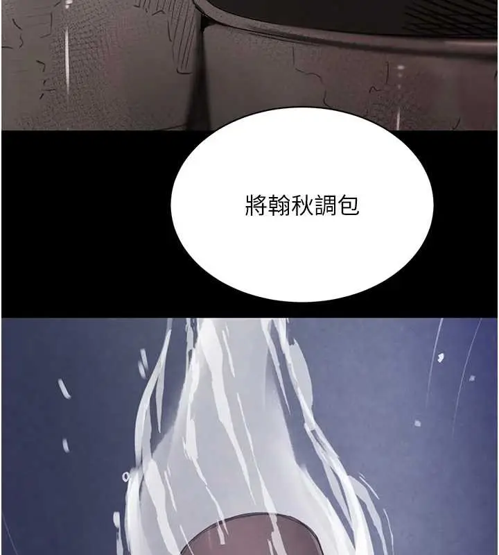 《黑道千金》第70话图162