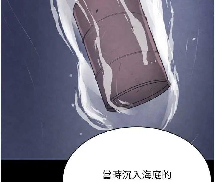 《黑道千金》第70话图163