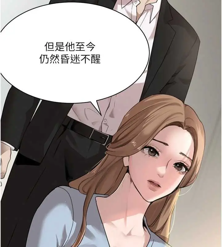 《黑道千金》第70话图165