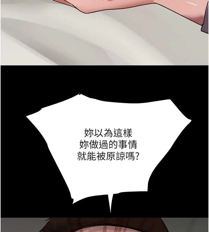 《黑道千金》第70话图169