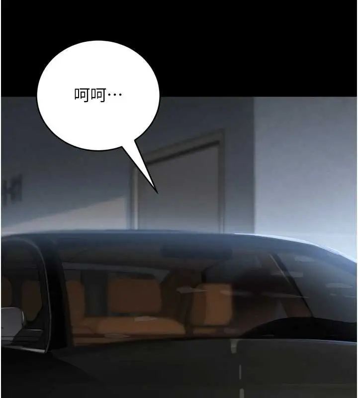 《黑道千金》第70话图176