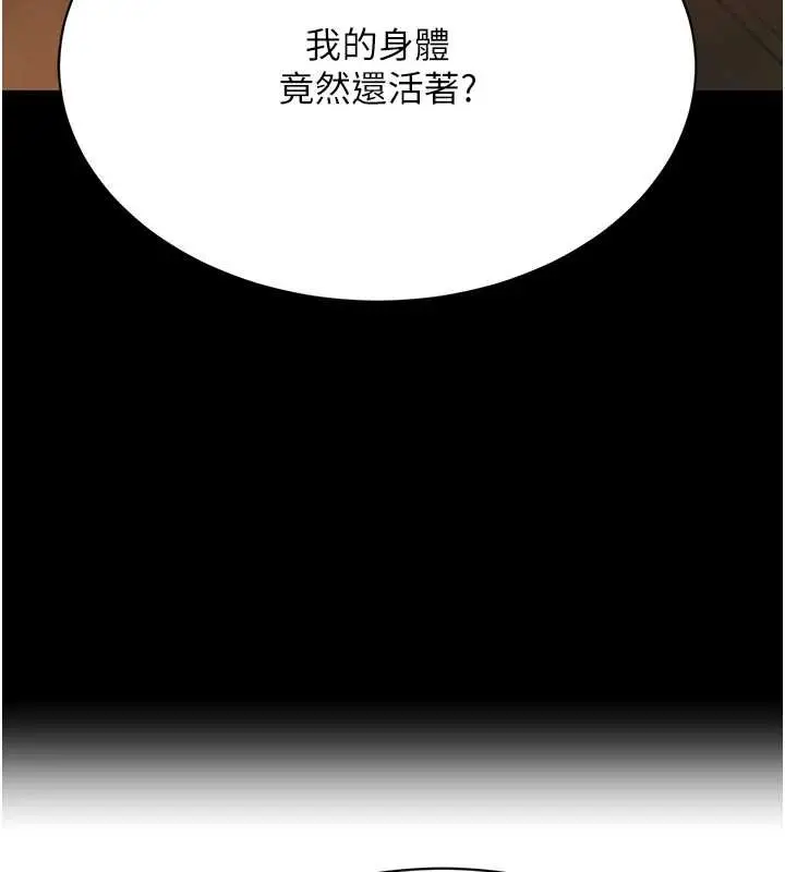 《黑道千金》第70话图181