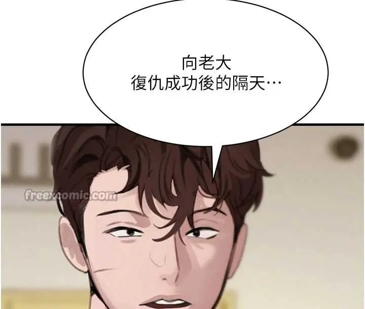 《黑道千金》第70话图182