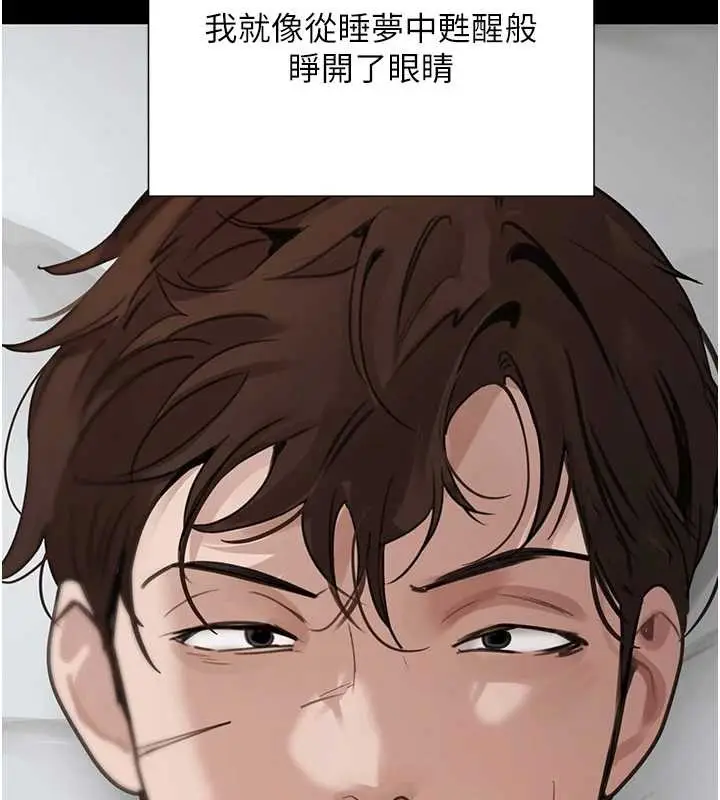 《黑道千金》第70话图186