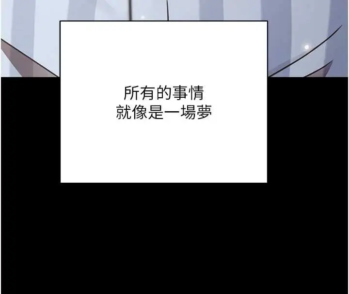 《黑道千金》第70话图188