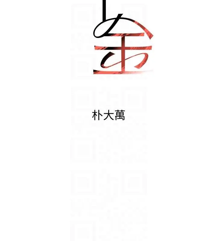 《黑道千金》第70话图19