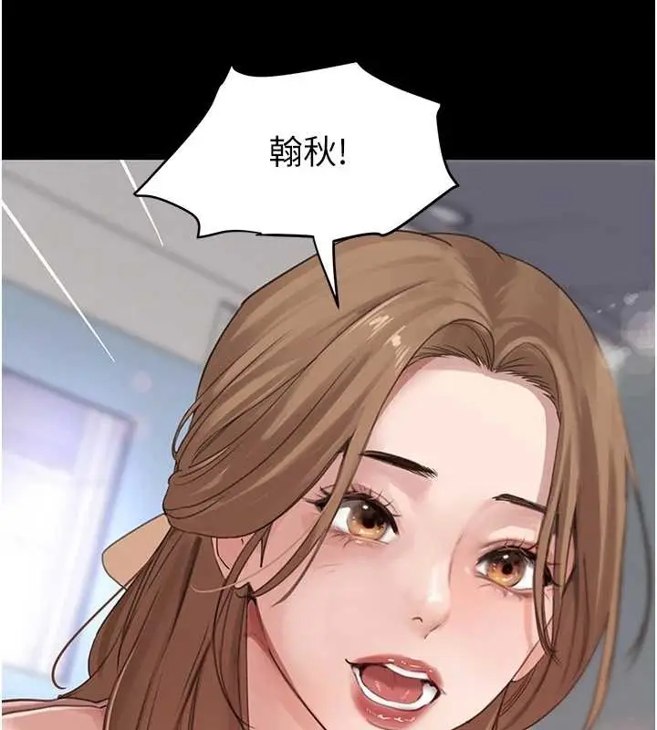 《黑道千金》第70话图190