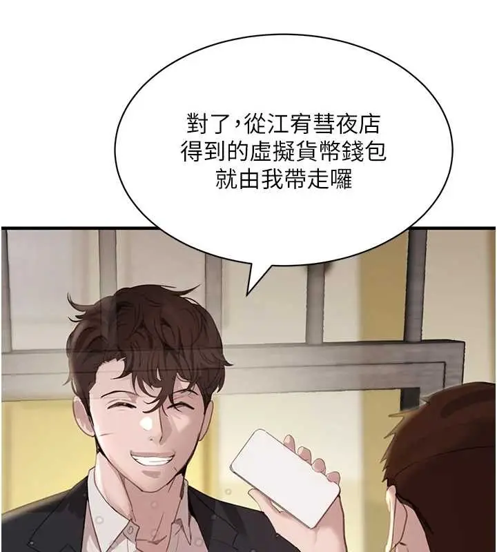 《黑道千金》第70话图206