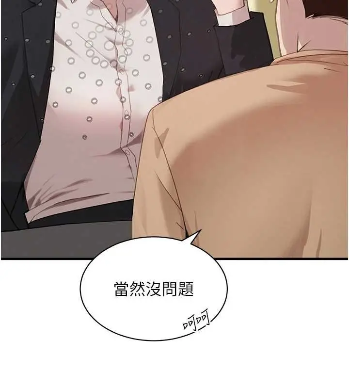 《黑道千金》第70话图207