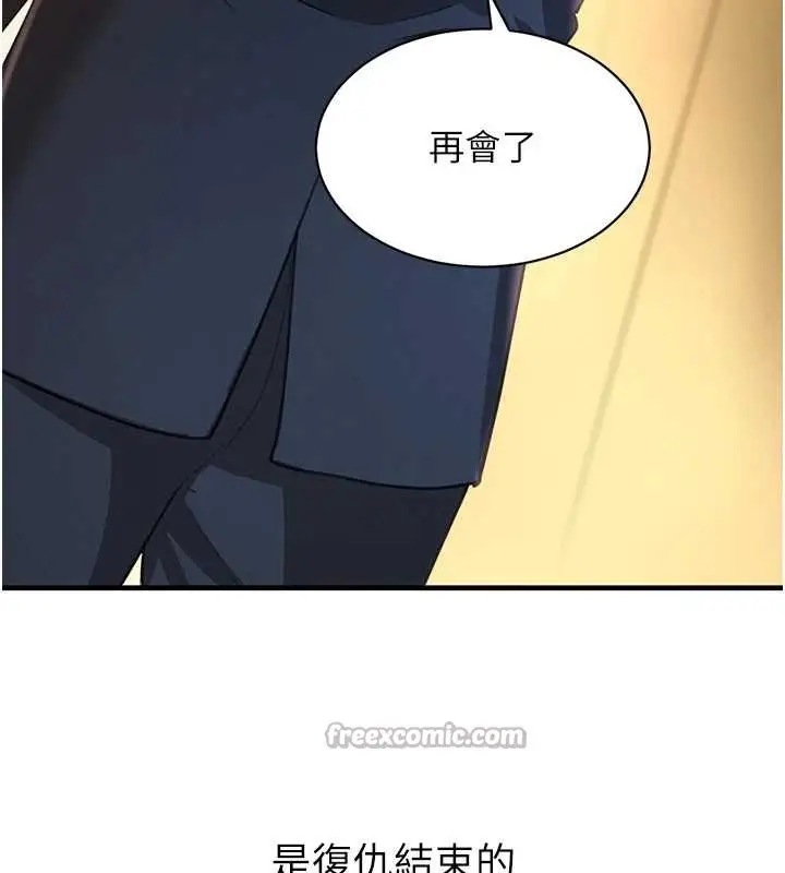 《黑道千金》第70话图210