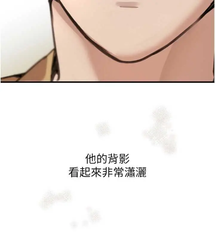 《黑道千金》第70话图212