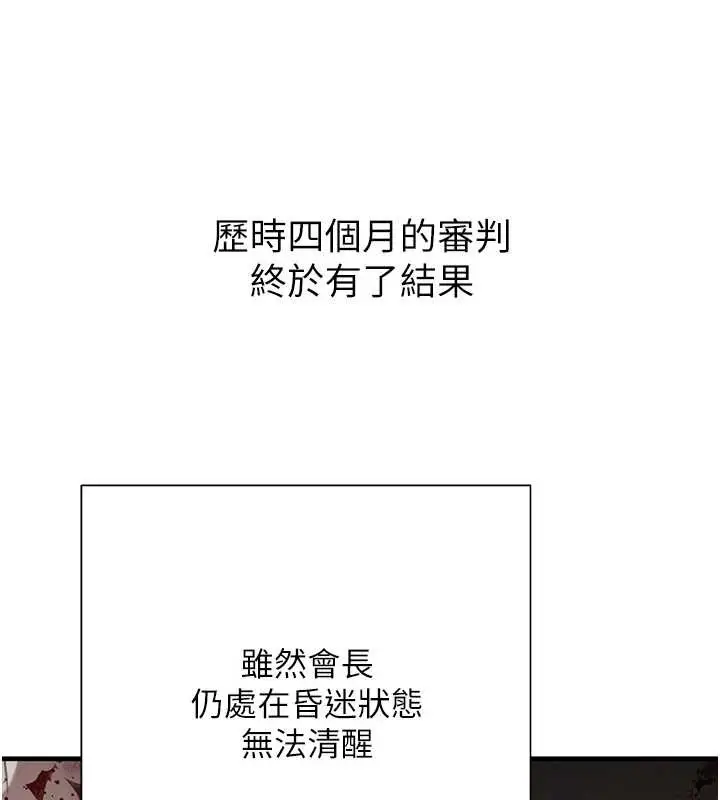 《黑道千金》第70话图214