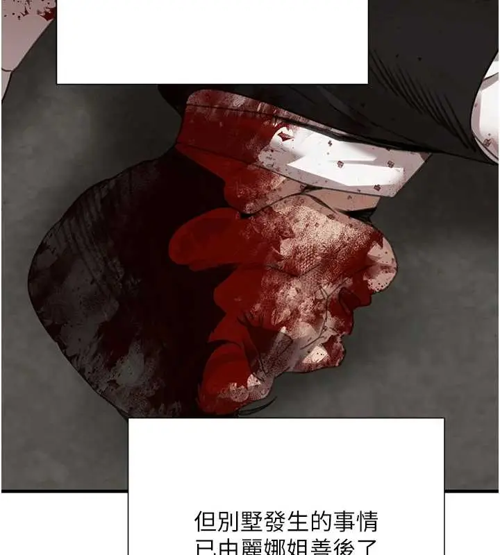《黑道千金》第70话图215