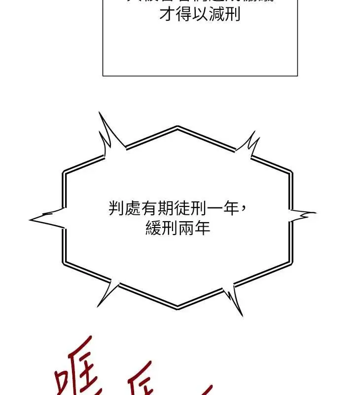 《黑道千金》第70话图218