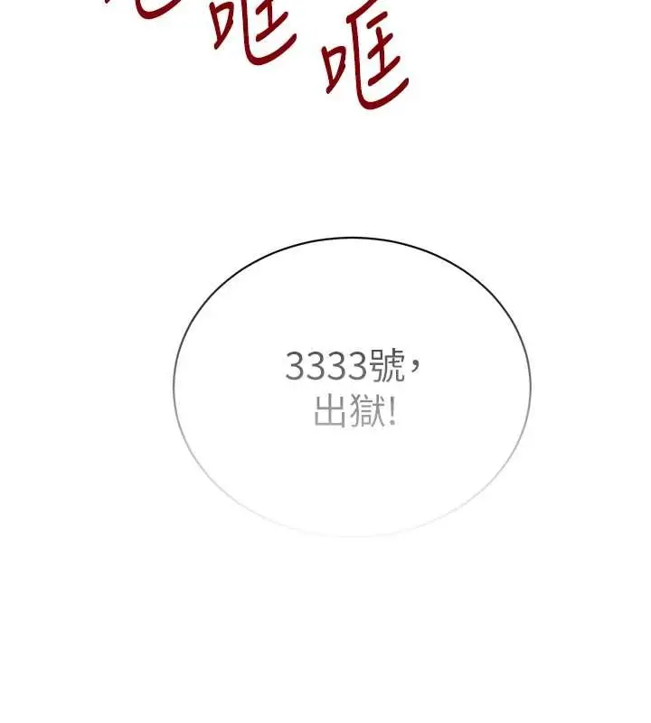 《黑道千金》第70话图219