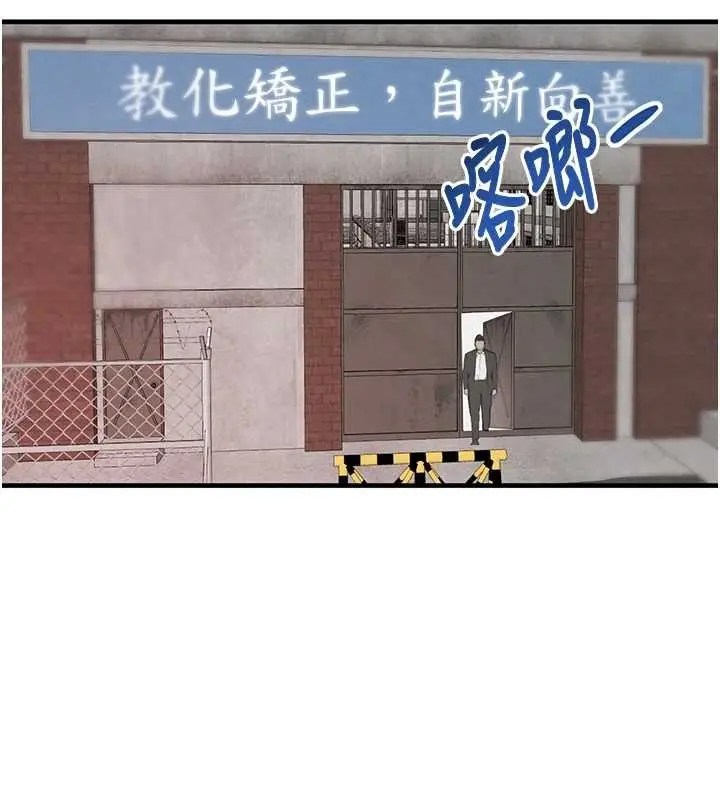 《黑道千金》第70话图220