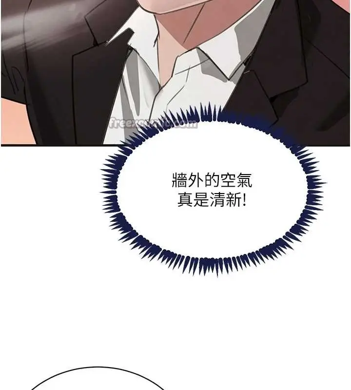 《黑道千金》第70话图224
