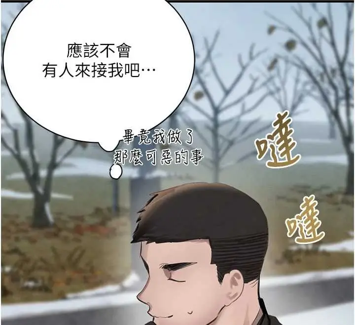 《黑道千金》第70话图225