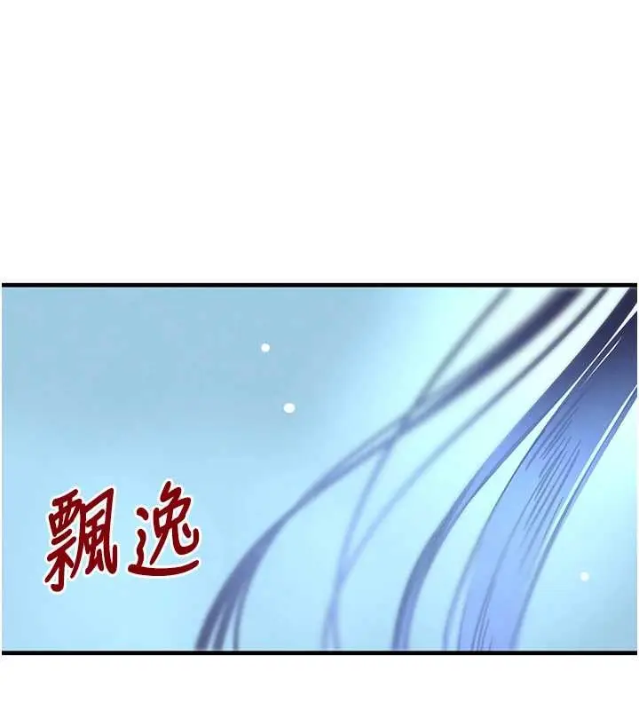 《黑道千金》第70话图228