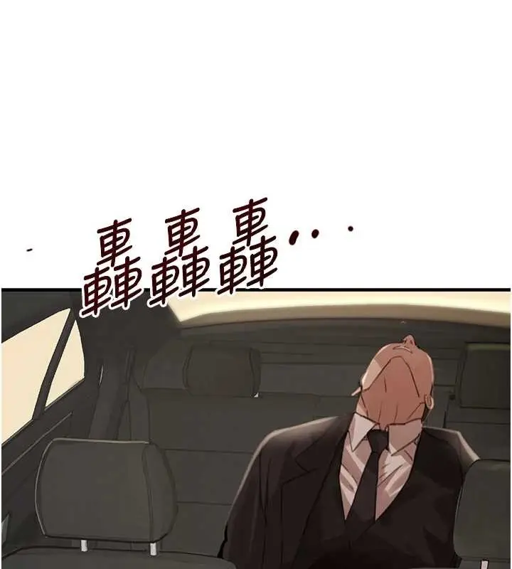 《黑道千金》第70话图26