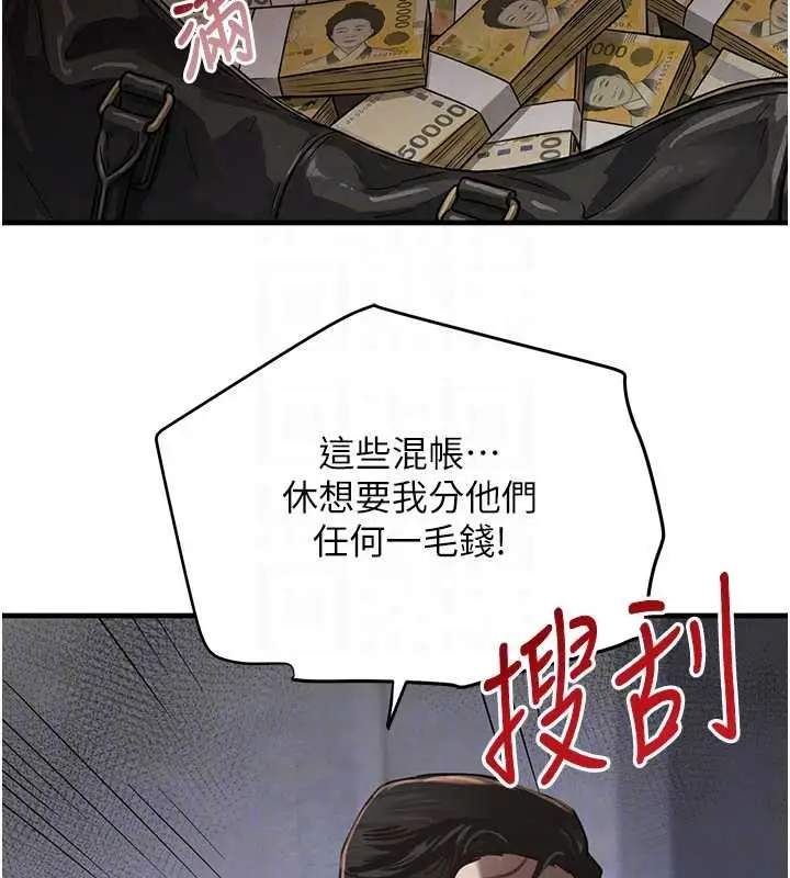《黑道千金》第70话图35