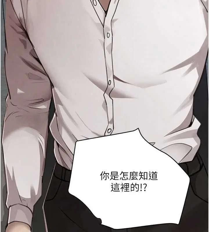 《黑道千金》第70话图44