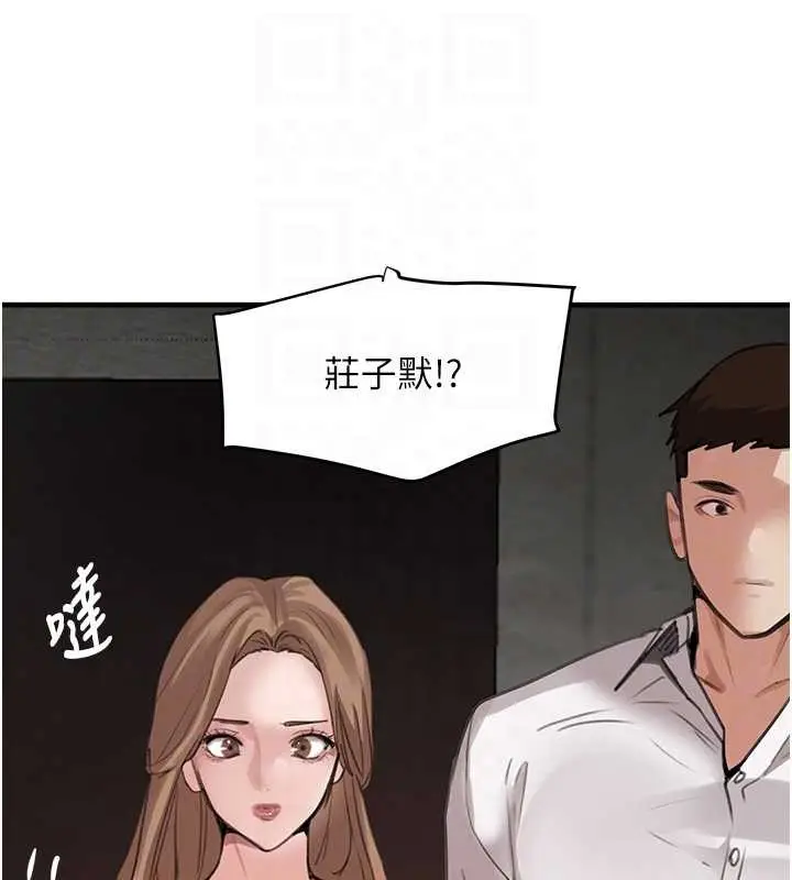 《黑道千金》第70话图46