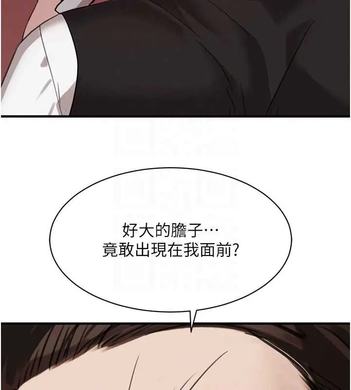 《黑道千金》第70话图48